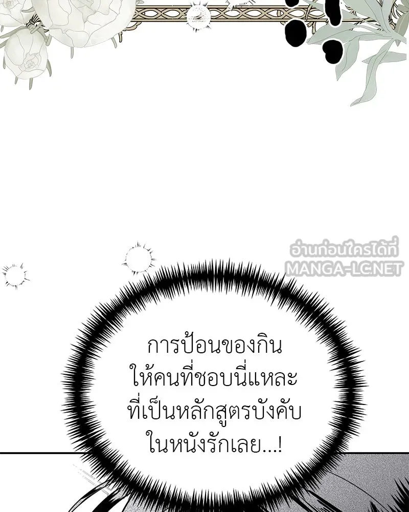 สี่สาวชาวกี ตอนที่ 25 ทางออกของจางนัม รูปที่ 60