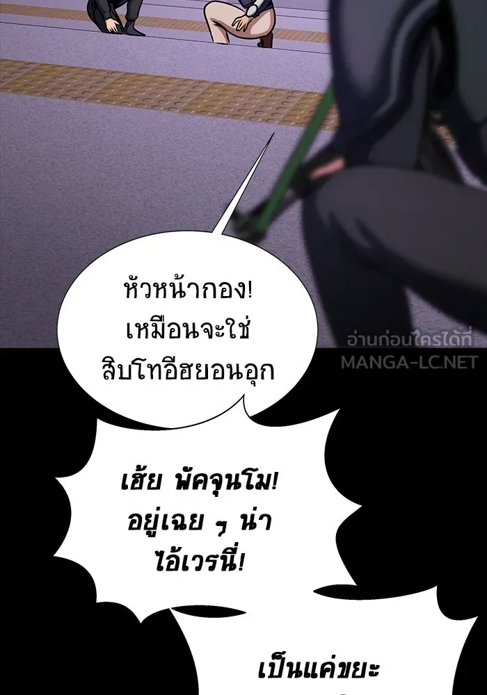 เพลเยอร์นักกินเหล็ก ตอนที่ 19 รูปที่ 114