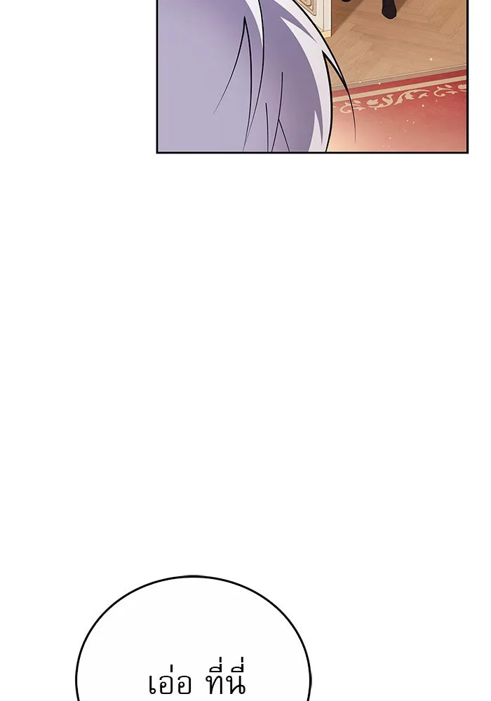 ผมไม่ได้เก่งอย่างที่คิด ตอนที่ 26 รูปที่ 5