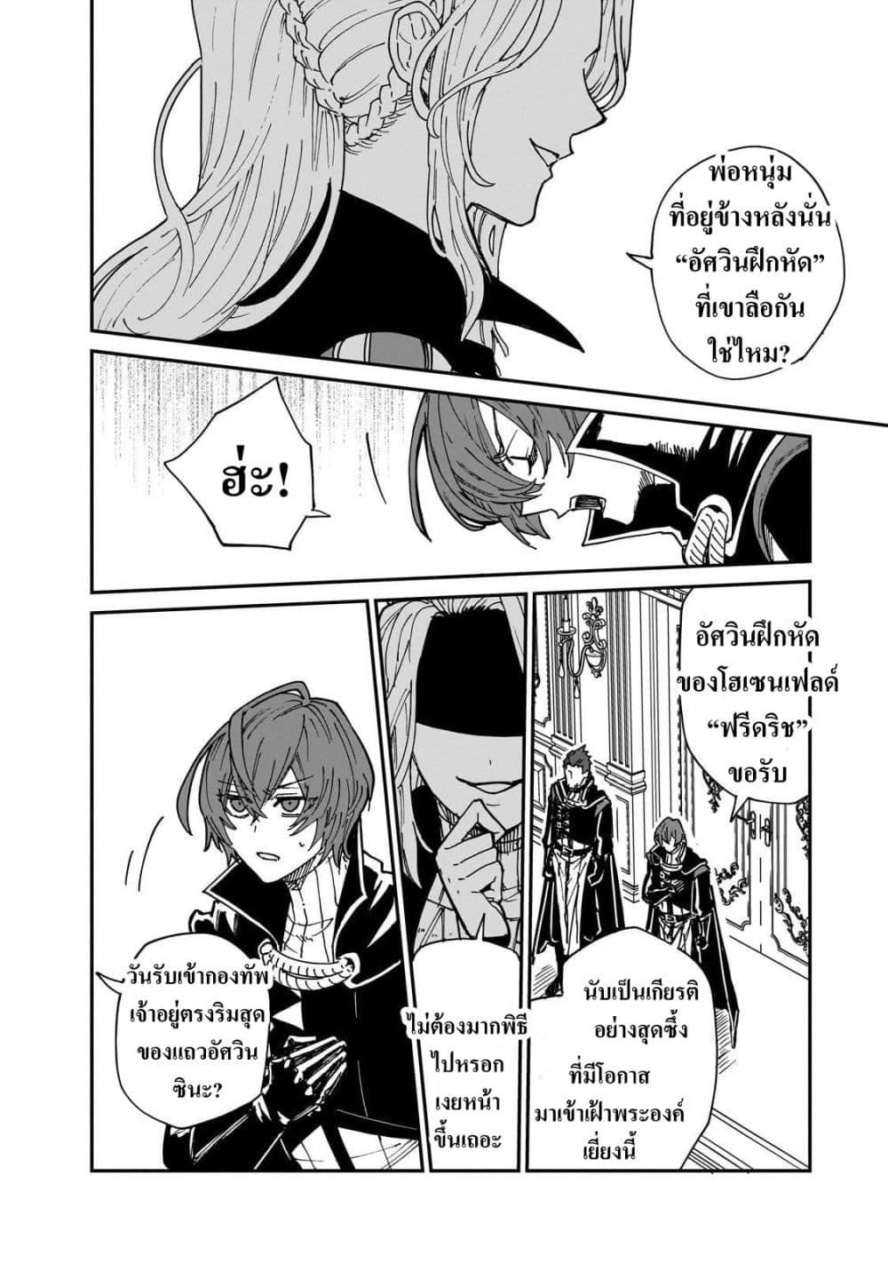 Manga-lc-com อ่านมังงะ อ่านการ์ตูน ออนไลน์ ฟรี Friedrich’s Battlefield ตอนที่ 1 2 3 4 5 6 7 8 9 10 11 12 13 14 ฟรี ไม่มีโฆษณา Manga-lc - อ่าน มังงะ อ่าน การ์ตูน ออนไลน์ อ่านมังงะ ฟรี