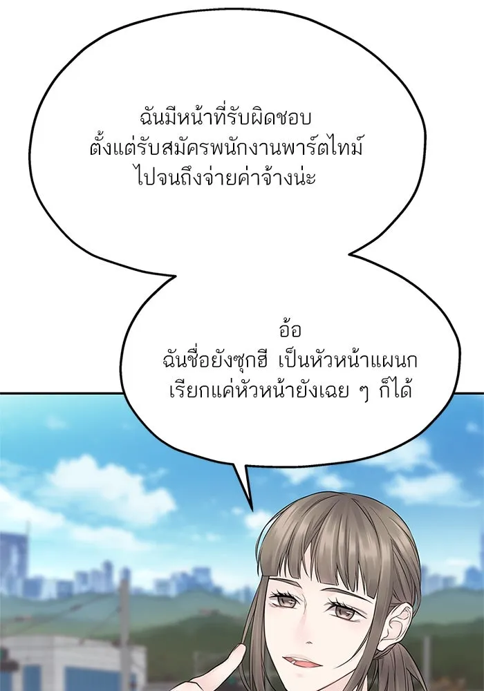 สลับรัก สลับชะตา ตอนที่ 21 รูปที่ 29