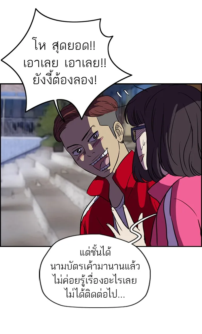 ปั่นสู้ฝันbrWind Breaker ตอนที่ 15 รูปที่ 46