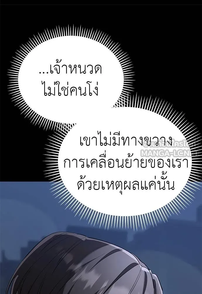 ยมราชลงทัณฑ์ ตอนที่ 117 รูปที่ 51