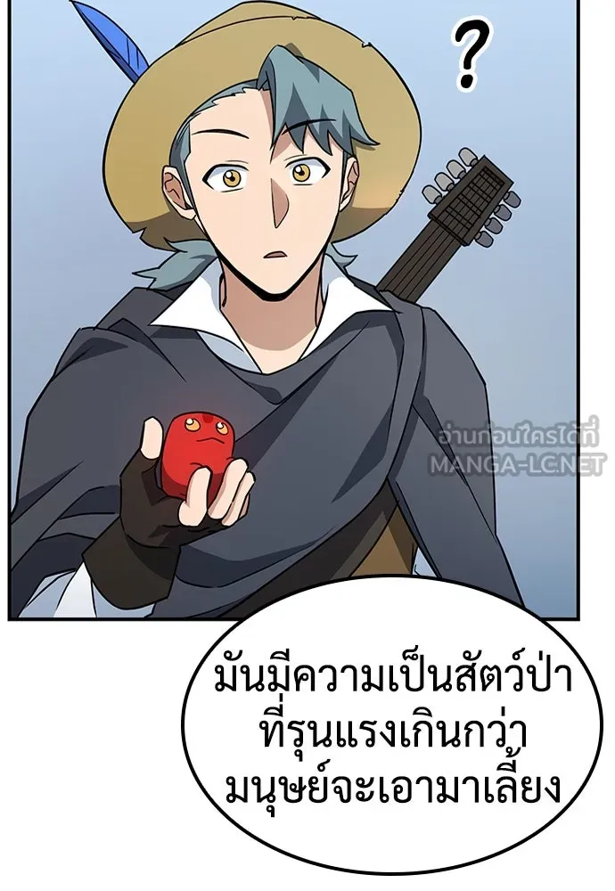 คลินิกสัตว์ต่างโลกของคิมโอจิน ตอนที่ 2 รูปที่ 141
