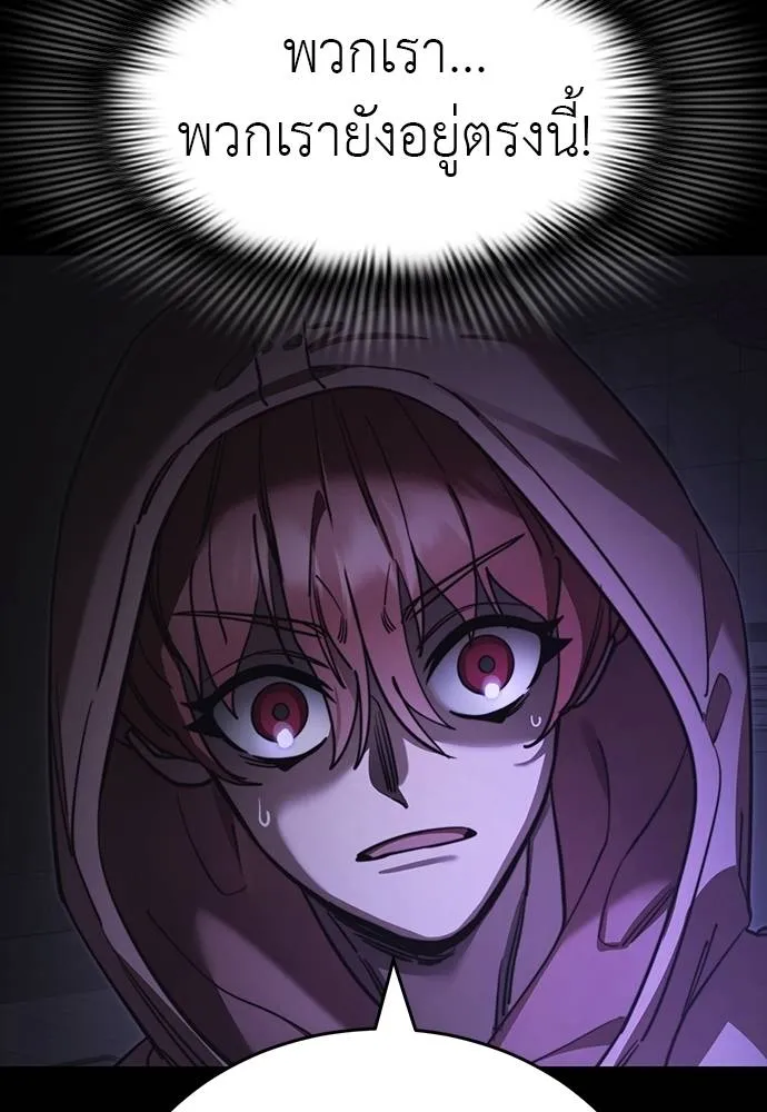 ยมราชลงทัณฑ์ ตอนที่ 64 รูปที่ 101