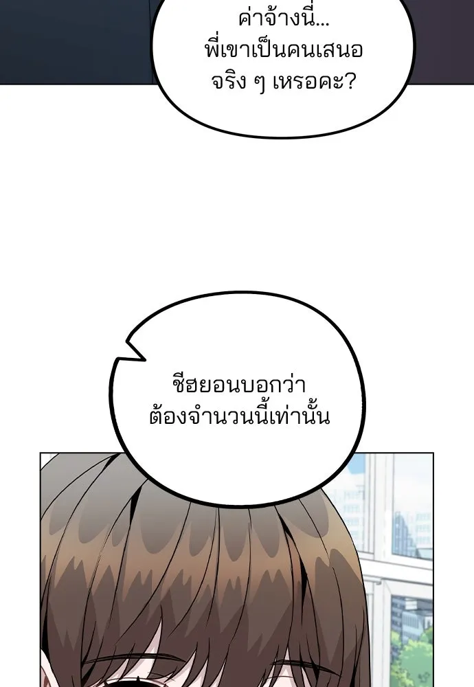 รักผิดแผน ตอนที่ 22 รูปที่ 14