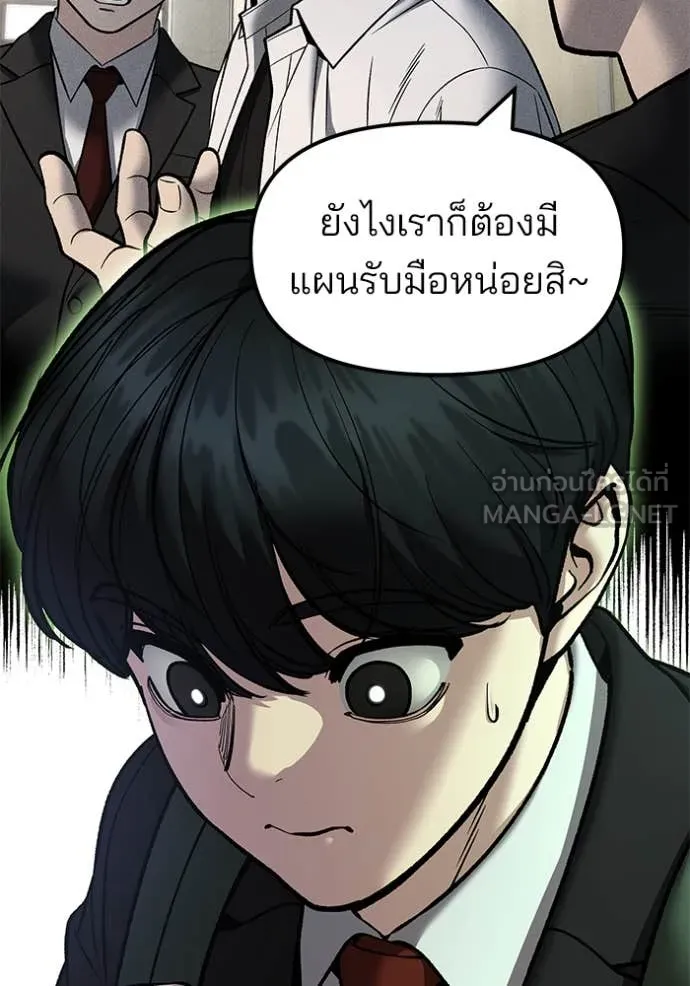 เลวฟาดเลว ตอนที่ 173 รูปที่ 72