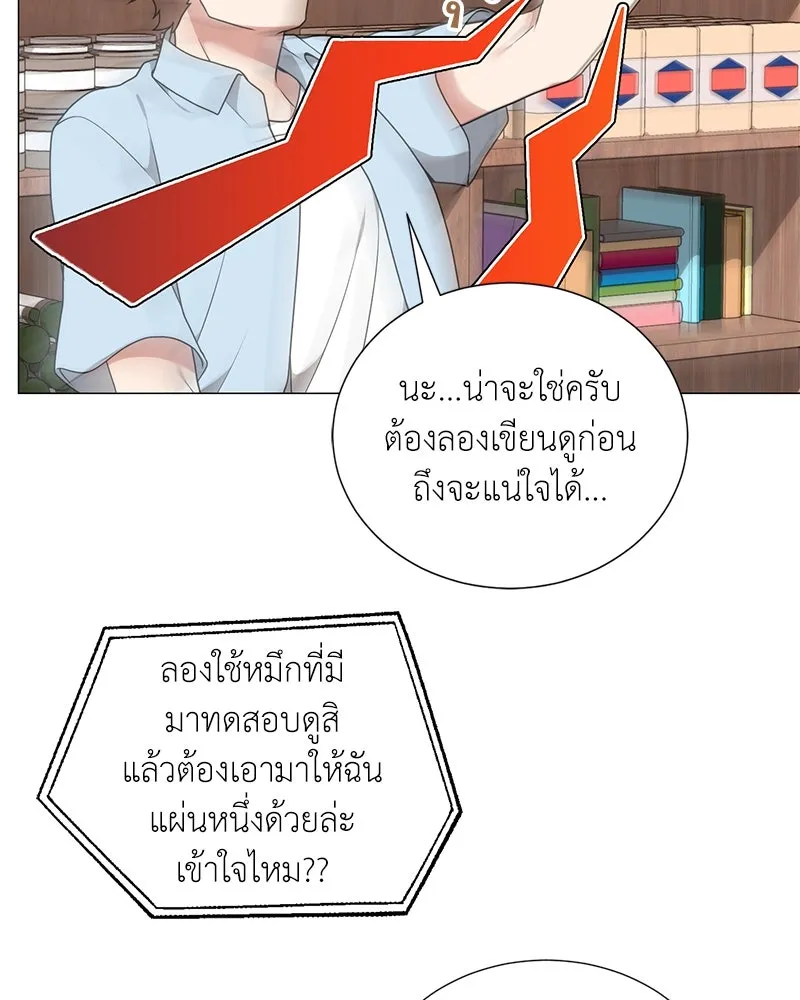 คนสวนโลกฮันเตอร์ ตอนที่ 44 รูปที่ 23
