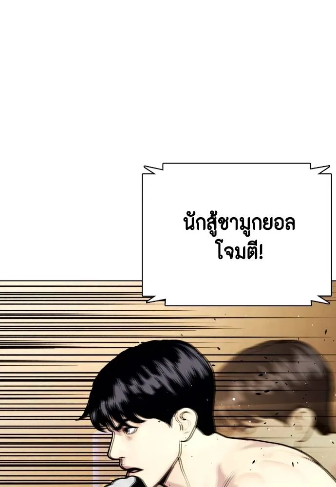 หมาหัวเน่า ตอนที่ 93 รูปที่ 7