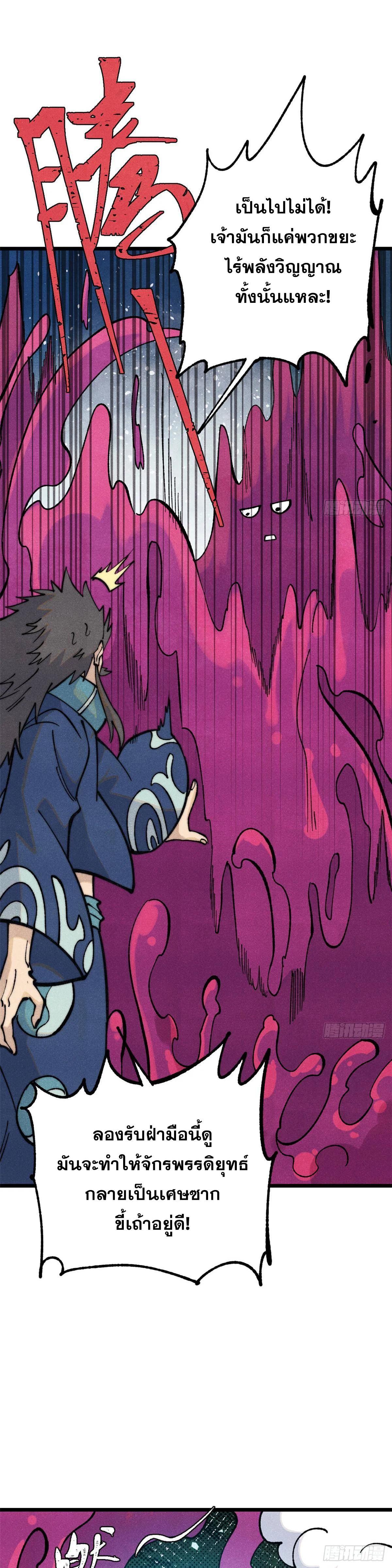 Manga-lc-com อ่านมังงะ อ่านการ์ตูน ออนไลน์ ฟรี All Hail the Sect Leader ตอนที่ 1 2 3 4 5 6 7 8 9 10 11 12 13 14 ฟรี ไม่มีโฆษณา Manga-lc - อ่าน มังงะ อ่าน การ์ตูน ออนไลน์ อ่านมังงะ ฟรี