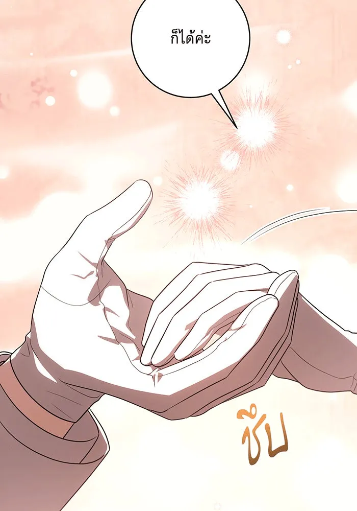 ทุกอย่างที่เสียไป ฉันขอทวงคืน ตอนที่ 61 รูปที่ 71