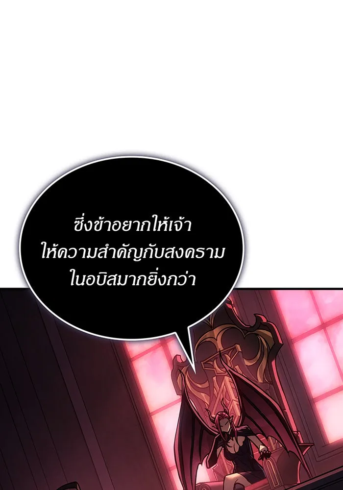 เกิดใหม่พร้อมพลังแห่งราชัน ตอนที่ 123 รูปที่ 115