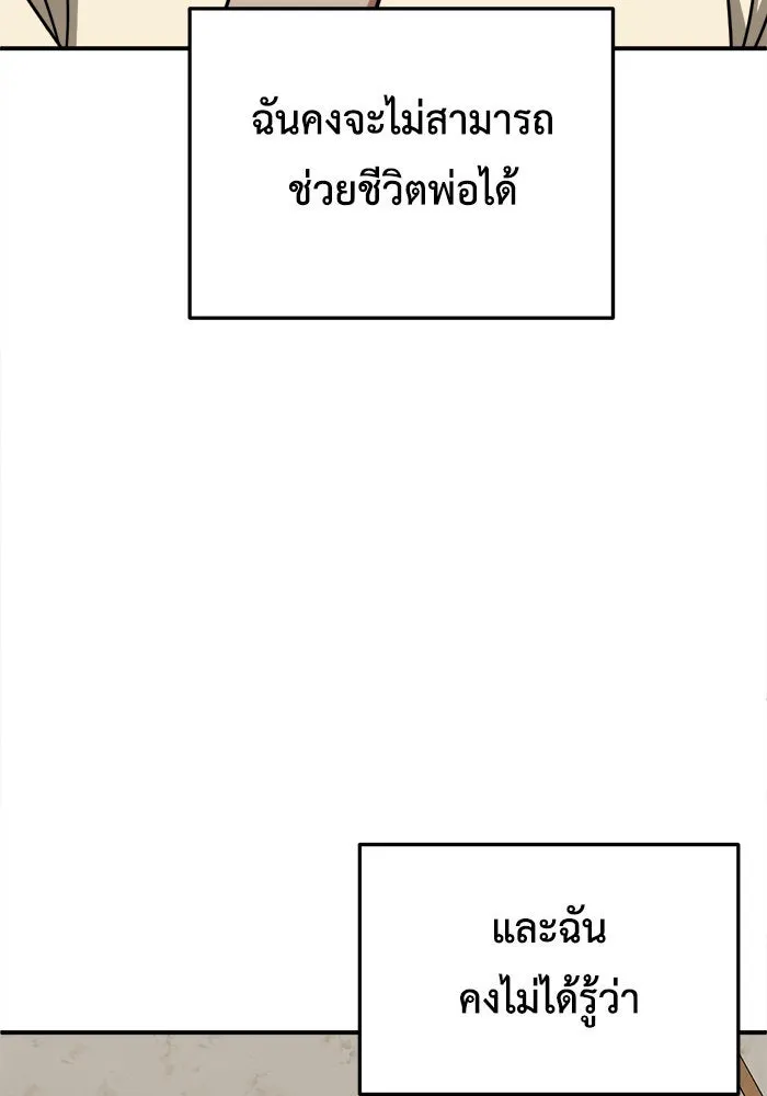 ช่วยเปลี่ยนฉันที ตอนที่ 218. ซีซัน 2 แบคซูยง 10 รูปที่ 127