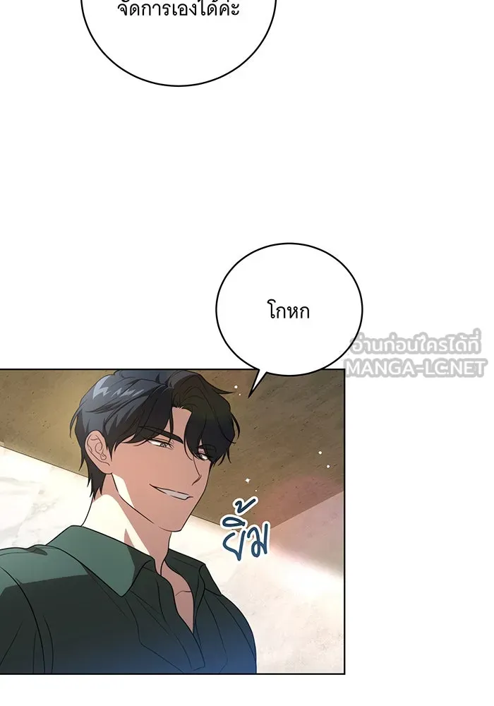 ทุกอย่างที่เสียไป ฉันขอทวงคืน ตอนที่ 20 รูปที่ 36