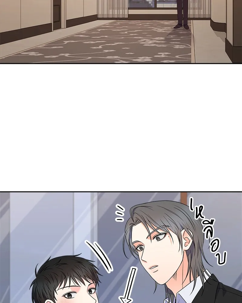 แด่ความเกลียดชัง ตอนที่ 30 รูปที่ 20