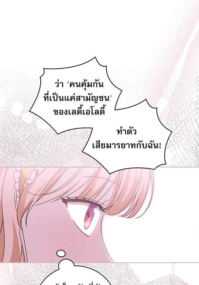 ครอบครัวตัวร้ายปล่อยฉันไปเถอะ ตอนที่ 22 รูปที่ 92