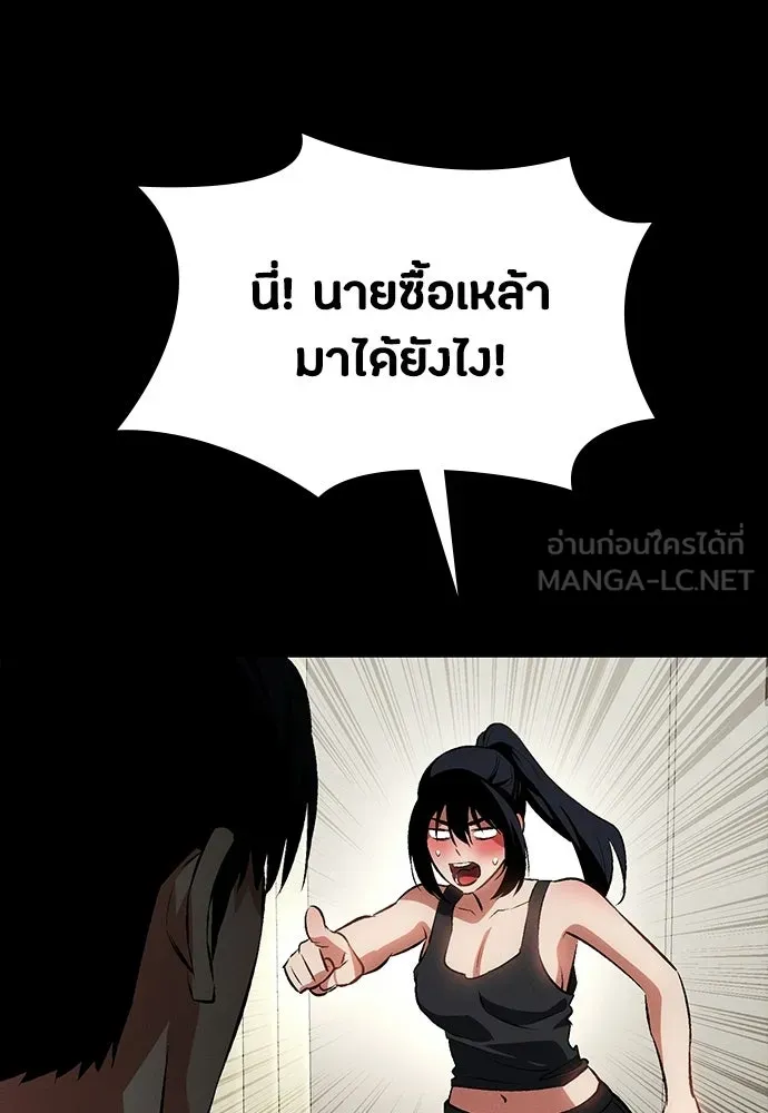 มือสังหารพันธุ์อมตะ ตอนที่ 58 รูปที่ 51