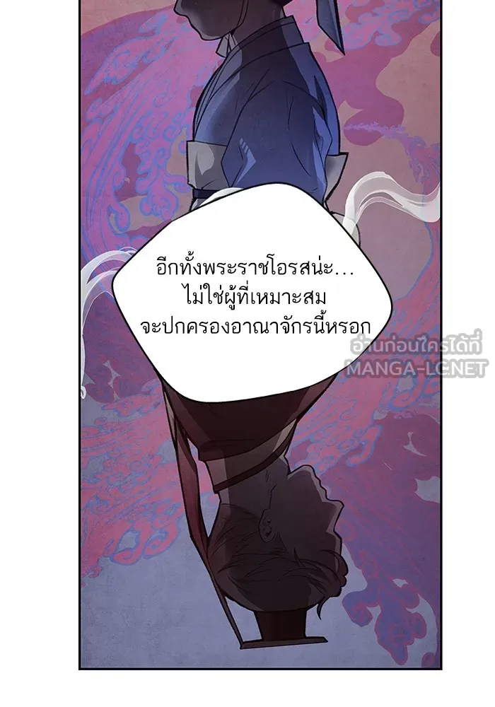 อาซา ตอนที่ 21 คืนก่อน รูปที่ 9