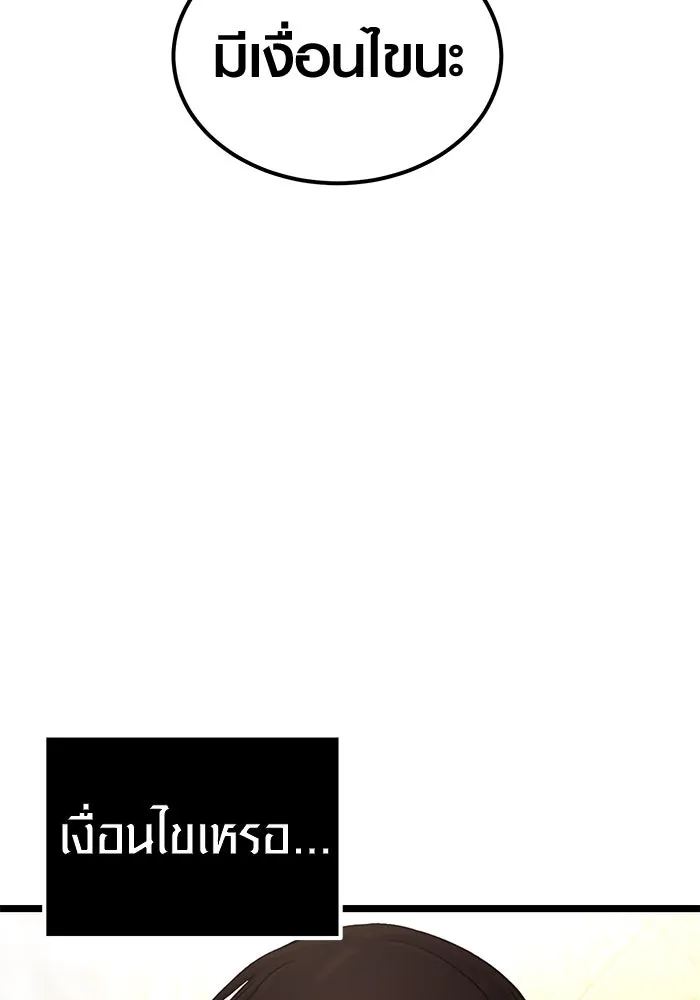 พลิกชะตาคว้าไอเทมระดับเทพ ตอนที่ 6 รูปที่ 23