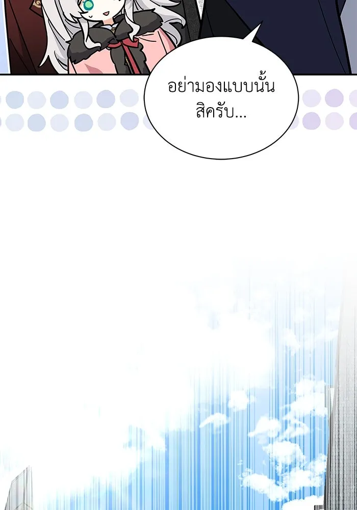 แมวน้อยในรังหมาป่า ตอนที่ 54 รูปที่ 67