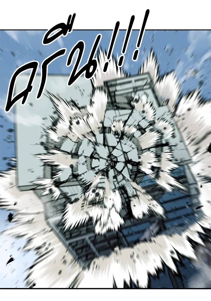 ดรูอิดแห่งสถานีโซล ตอนที่ 1 รูปที่ 28