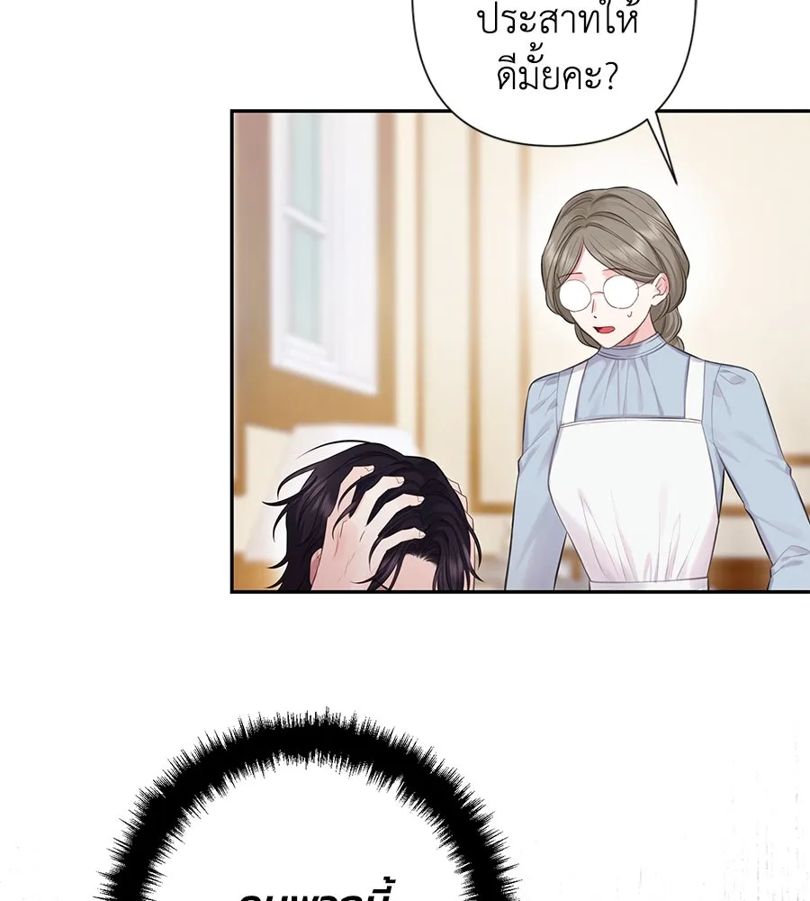 บาสเตียน ตอนที่ 40 รูปที่ 109