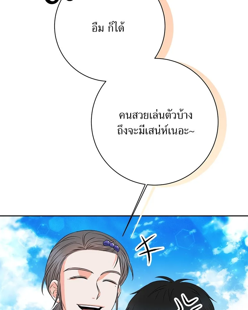 แด่ความเกลียดชัง ตอนที่ 20 รูปที่ 122