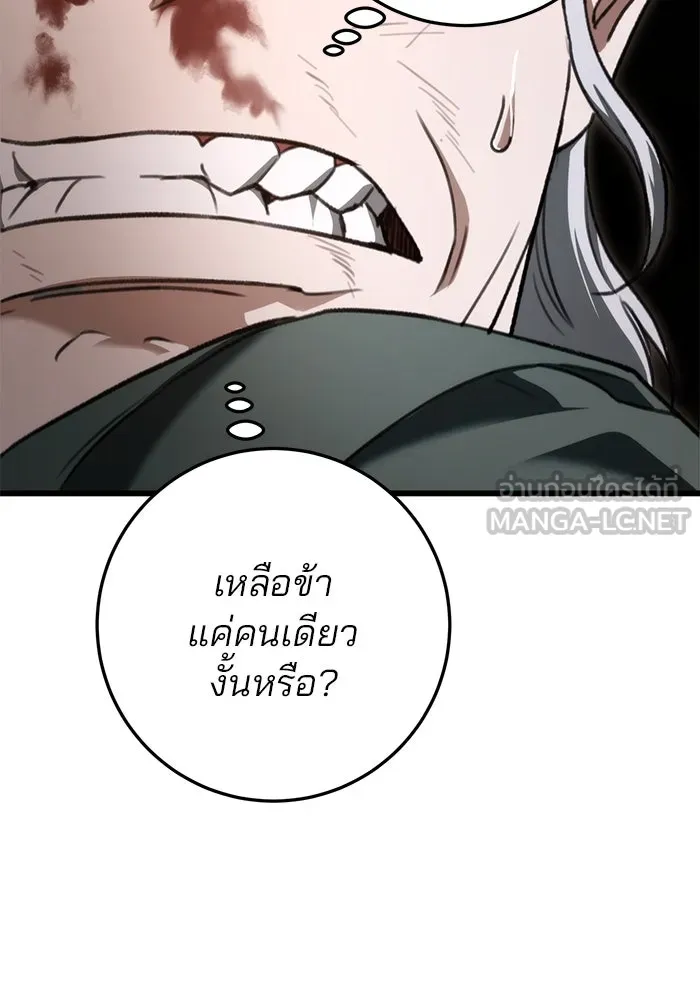 ดาบแห่งจักรพรรดิ ตอนที่ 38 รูปที่ 45