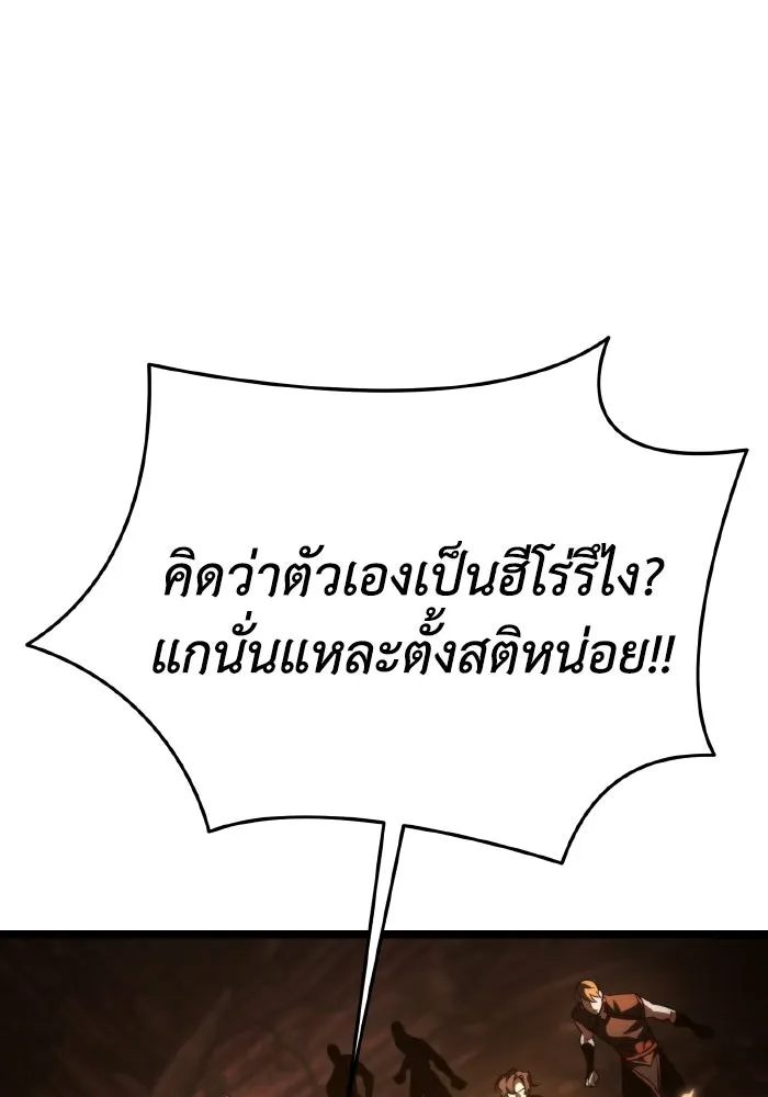 การแข่งขันของผู้เกิดใหม่ ตอนที่ 75 รูปที่ 119