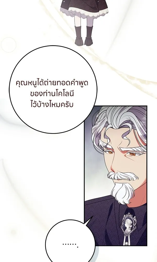 ครอบครัวผิดแผน ตอนที่ 45 รูปที่ 38
