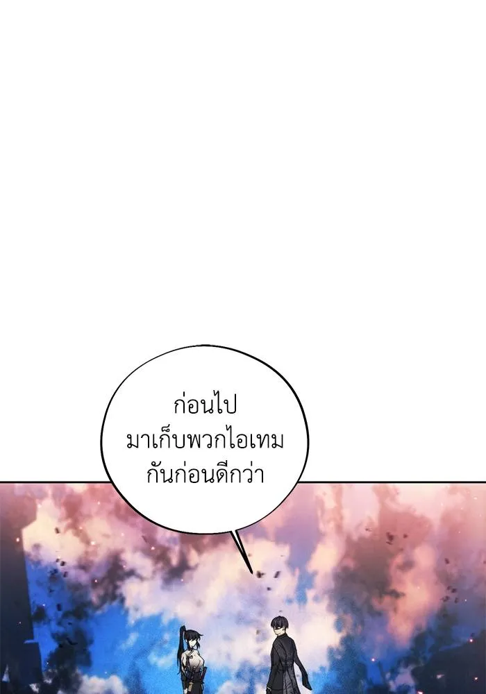 ศึกชิงบัลลังก์เทพเจ้ ตอนที่ 109 รูปที่ 13