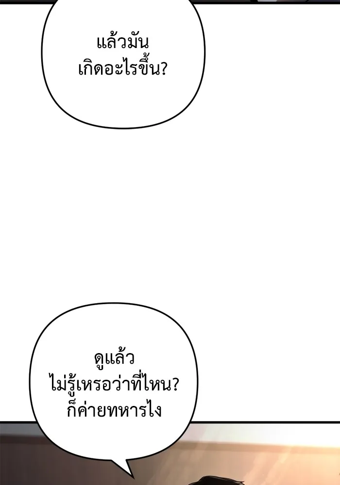 โกดังลับหลังโลกแตก ตอนที่ 10 รูปที่ 148
