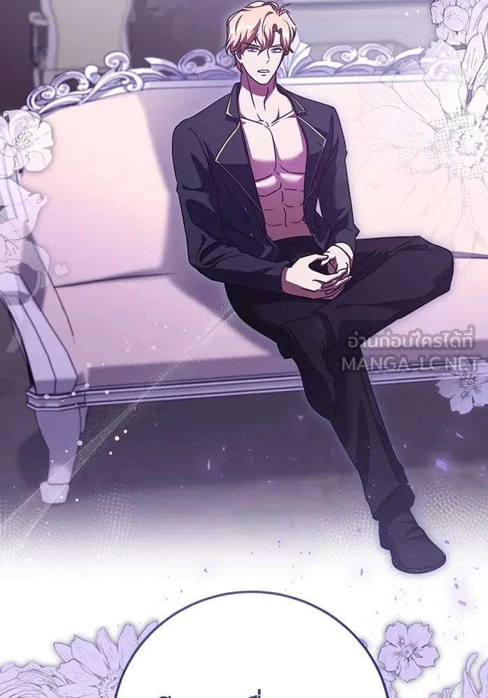 ทางหลุดพ้นของนักบุญลวง ตอนที่ 50 รูปที่ 63