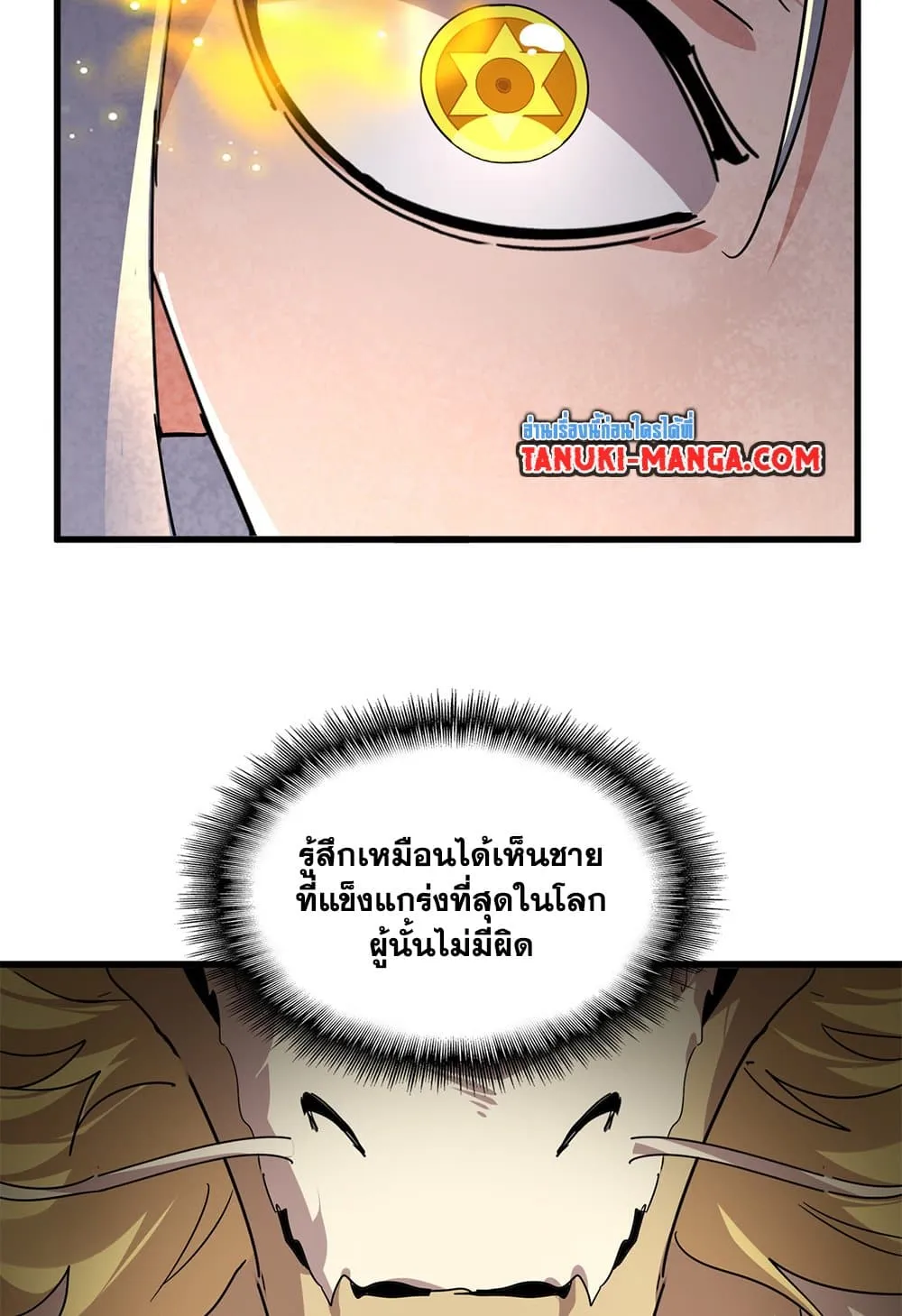 Magic Emperor ราชาจอมเวทย_ ตอนที่ ตอนที่ 822 รูปที่ 34