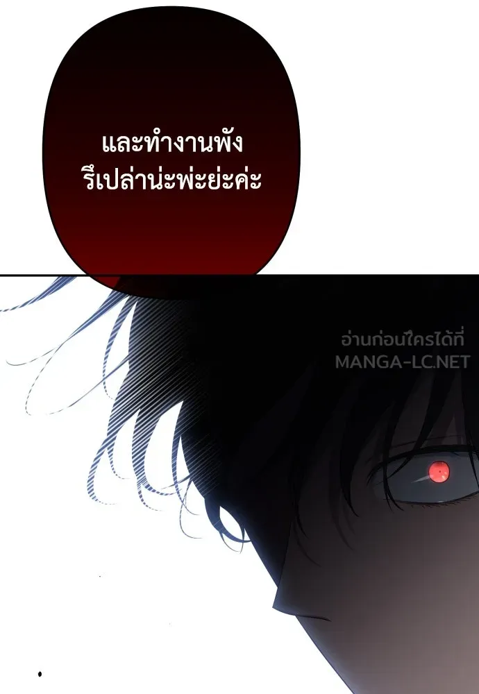 เลดี้มินต์ ตอนที่ 98 รูปที่ 111