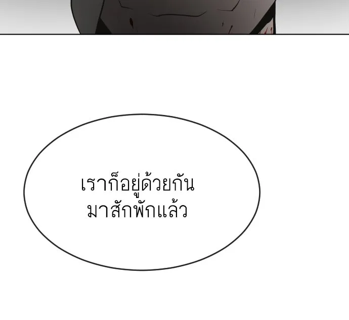 ยุคแห่งยอดมนุษย์ ตอนที่ 46 รูปที่ 112