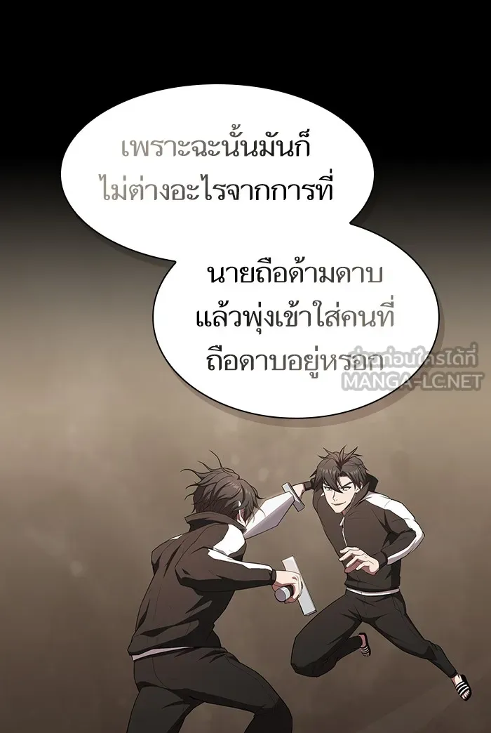 ผู้เล่นขั้นเทพแห่งหอคอยฝึกสอน ตอนที่ 128 รูปที่ 27