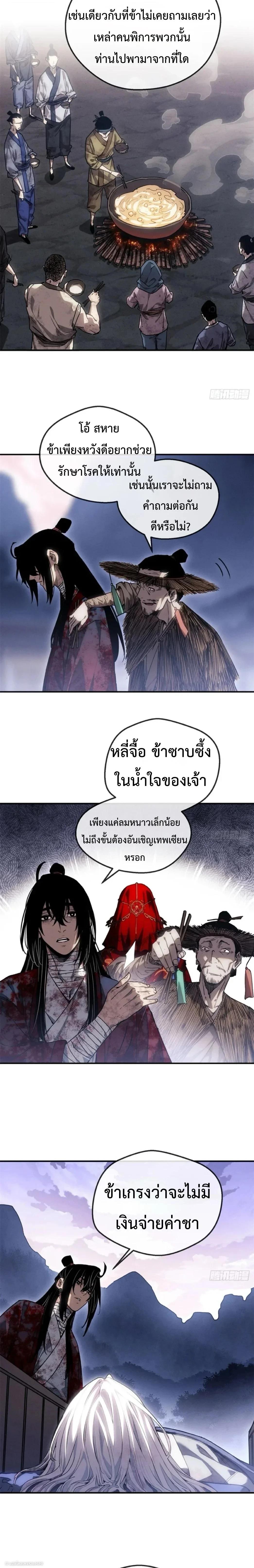 Manga-lc-com อ่านมังงะ อ่านการ์ตูน ออนไลน์ ฟรี Dao of the Bizarre Immortal ตอนที่ 1 2 3 4 5 6 7 8 9 10 11 12 13 14 ฟรี ไม่มีโฆษณา Manga-lc - อ่าน มังงะ อ่าน การ์ตูน ออนไลน์ อ่านมังงะ ฟรี