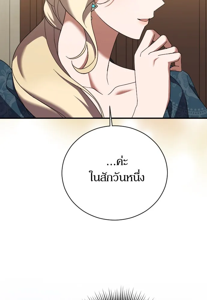 หมาป่าคู่เคียงบัลลังก์ ตอนที่ 27 รูปที่ 25