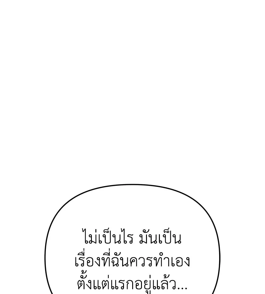 Spy House ตอนที่ 44 รูปที่ 94