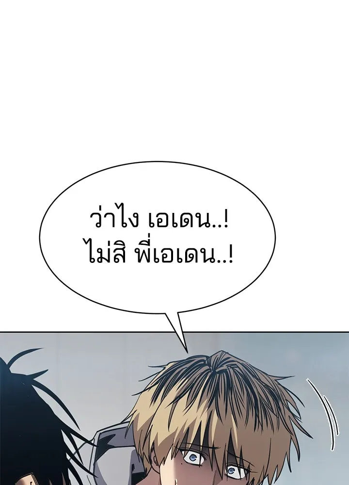 กฎเหล็กบ้านสายลับ ตอนที่ 33 รูปที่ 28