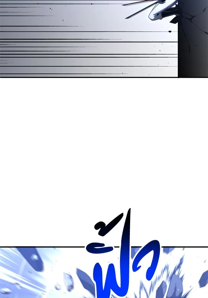 อดีตบอสหอคอย ตอนที่ 46 รูปที่ 110