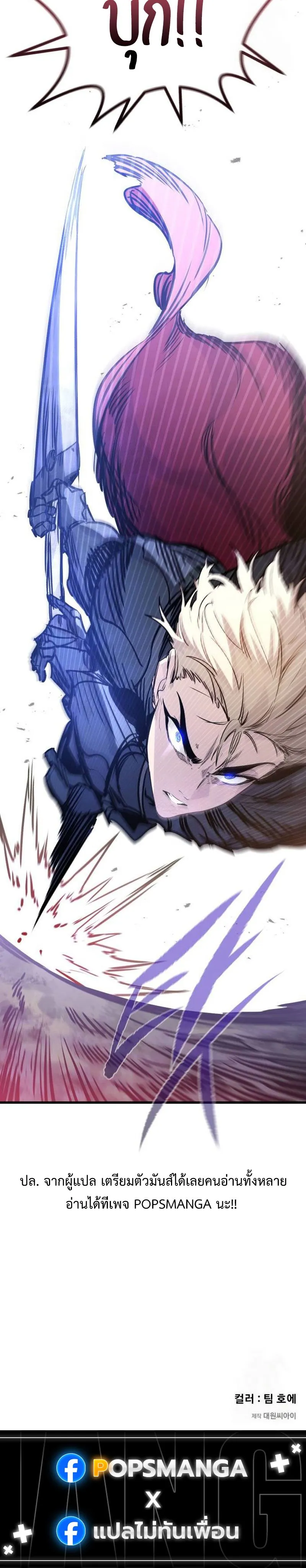 The Regressed Mercenary_s Machinations ตำนานราชาแห_งทหารร_บจ_าง ตอนที่ ตอนที่ 22 รูปที่ 15