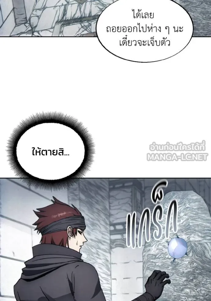 ศึกชิงบัลลังก์เทพเจ้ ตอนที่ 176 รูปที่ 37