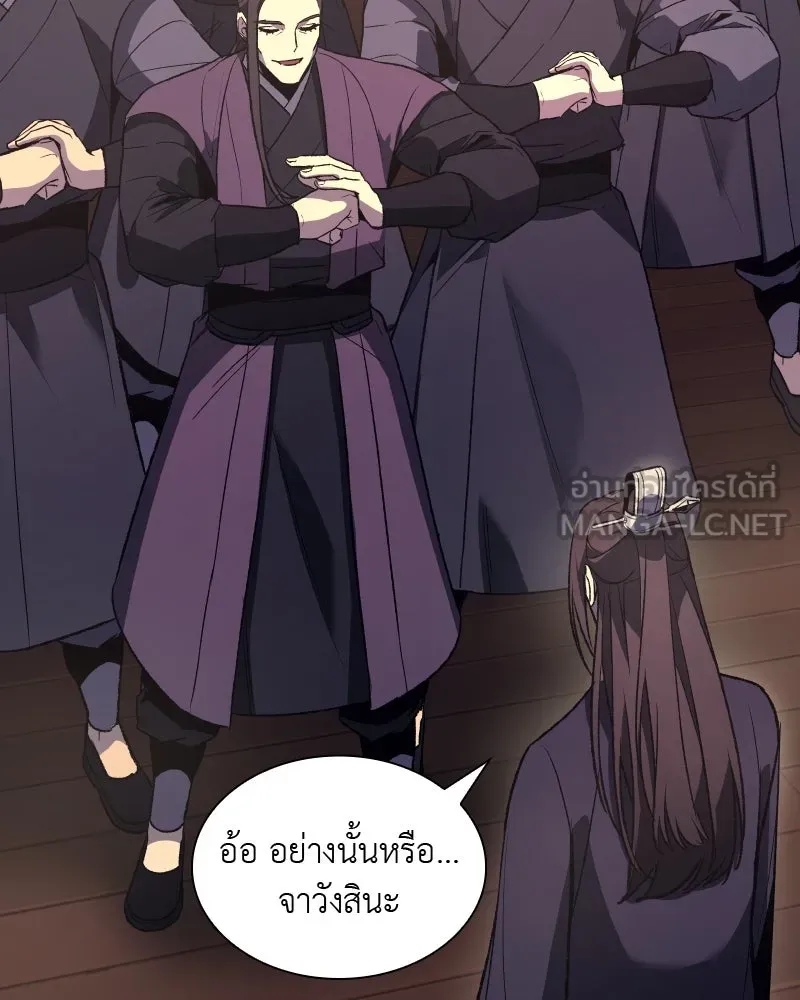 เกิดอีกทีเป็นว่าที่ประมุขลัทธิมาร ตอนที่ 40 รูปที่ 15