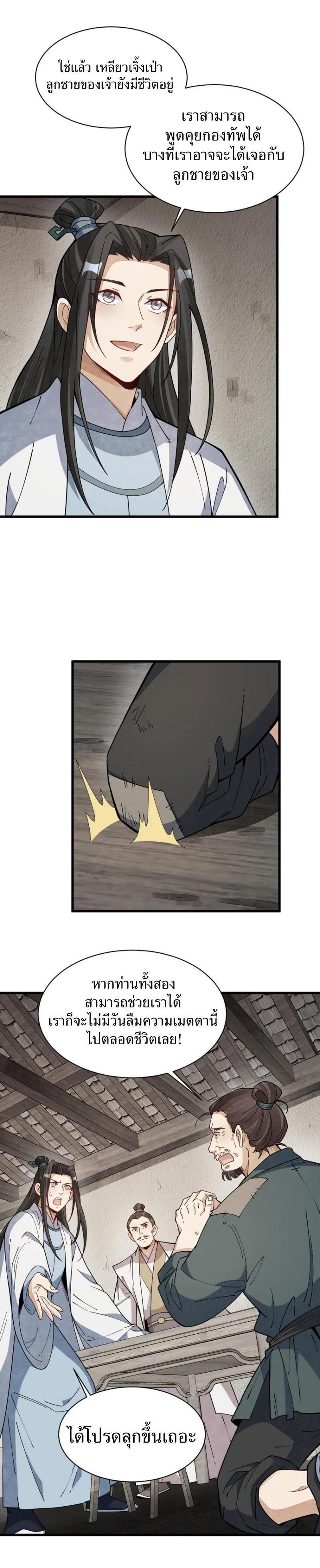 Manga-lc-com อ่านมังงะ อ่านการ์ตูน ออนไลน์ ฟรี Lan Ke Qi Yuan ตอนที่ 1 2 3 4 5 6 7 8 9 10 11 12 13 14 ฟรี ไม่มีโฆษณา Manga-lc - อ่าน มังงะ อ่าน การ์ตูน ออนไลน์ อ่านมังงะ ฟรี