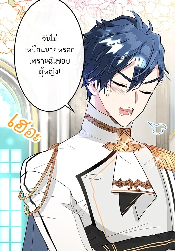 คุณหนูย้อนเวลามาเป็นอัศวิน ตอนที่ 23 รูปที่ 20