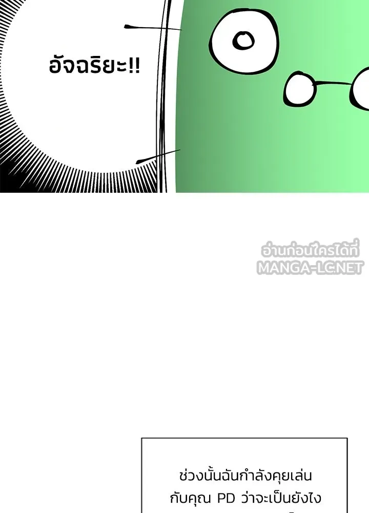 องค์ชายผู้อื้อฉาว ตอนที่ บทส่งท้ายซีซัน 4 รูปที่ 60