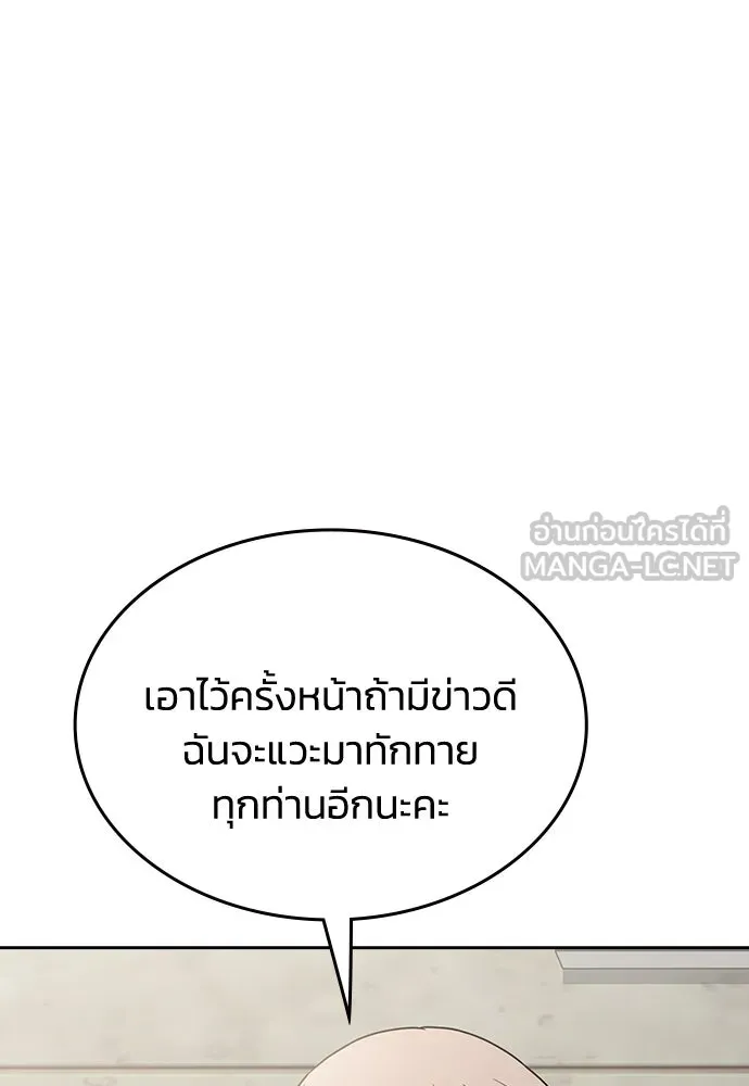 รักแล้วห้ามเลิก ตอนที่ 49 รูปที่ 96