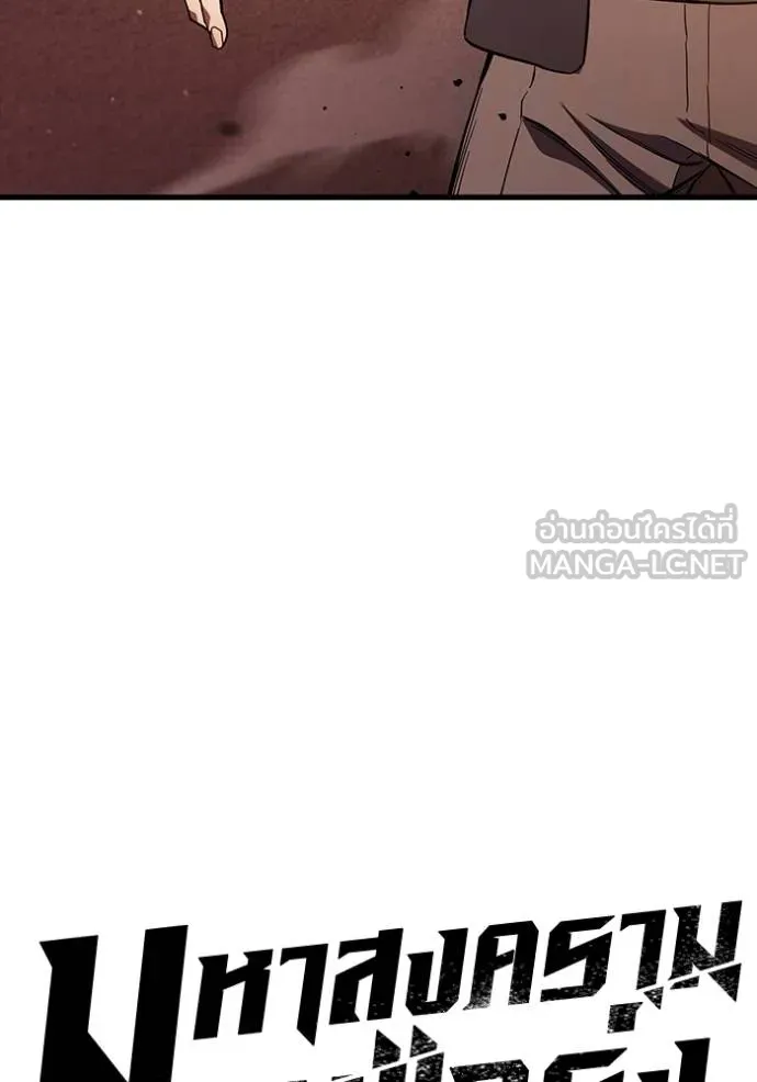 มหาสงครามคนแกร่ง ตอนที่ 35 รูปที่ 32